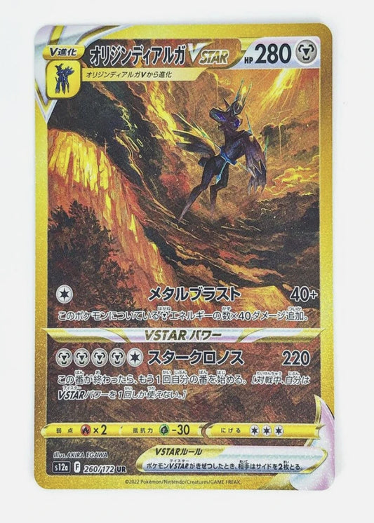 Origin Forme Dialga VSTAR 260/172 Japanese VSTAR Universe front