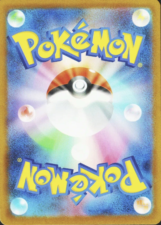 Team Rocket’s Mewtwo ex 237/193 Japanese MEGA Dream ex back